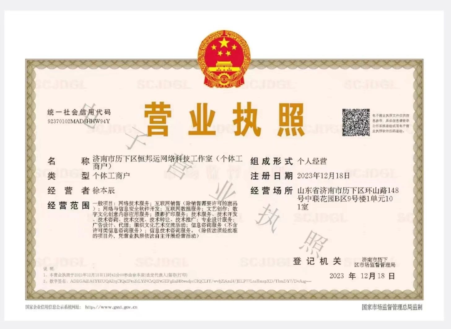 企业信用修复国家企业信用公信系统广东(国家企业信用公示信息网登录官网)