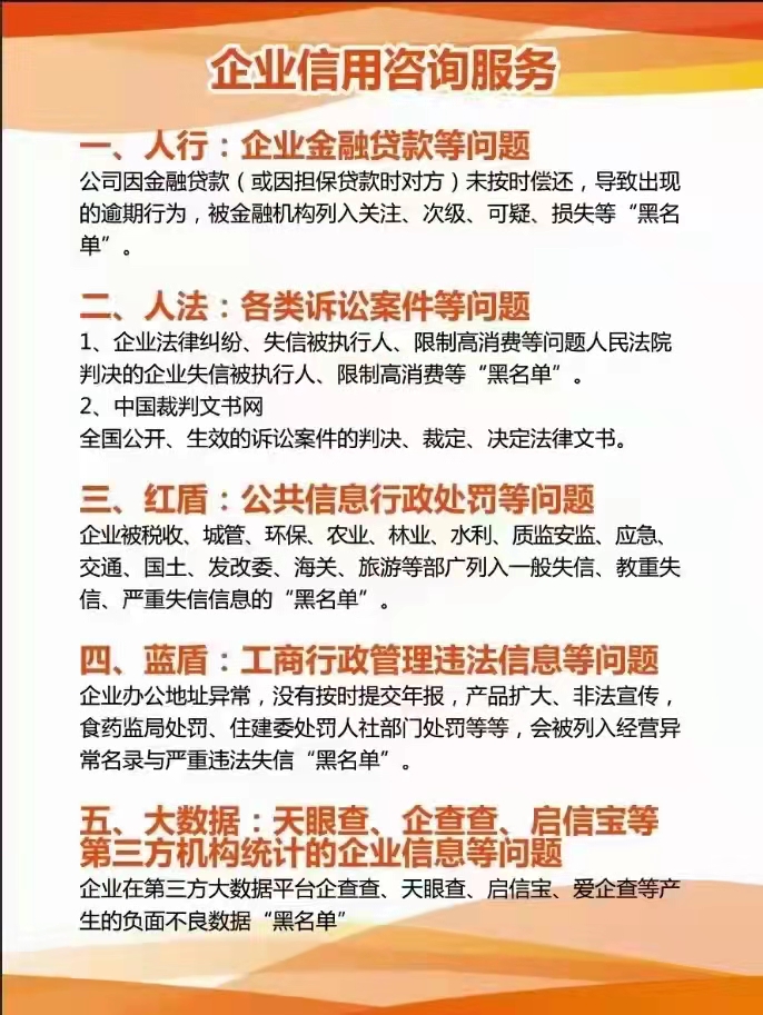 企业信用修复杭州裁判文书网征信修复(裁判文书网的客服电话)