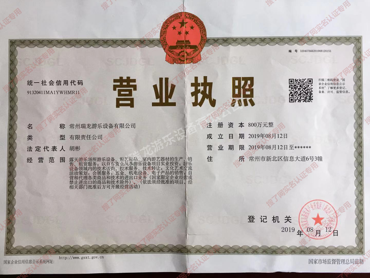 企业信用修复企业诚信证明材料(企业诚信登记怎么办理)