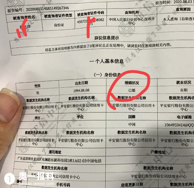 企业信用修复怎样查看自己的信用状况(怎样查看自己的信用状况证明)