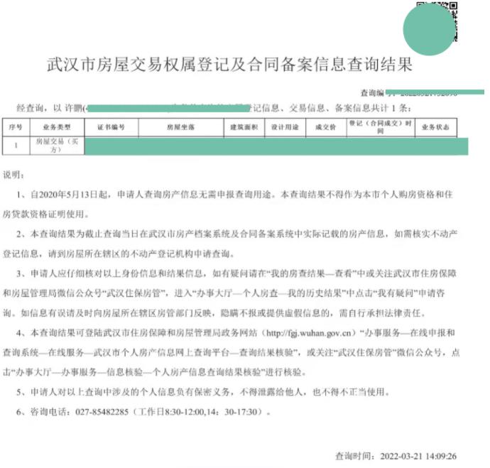企业信用修复怎么看个人名下贷款情况(怎么查个人名下贷款记录)