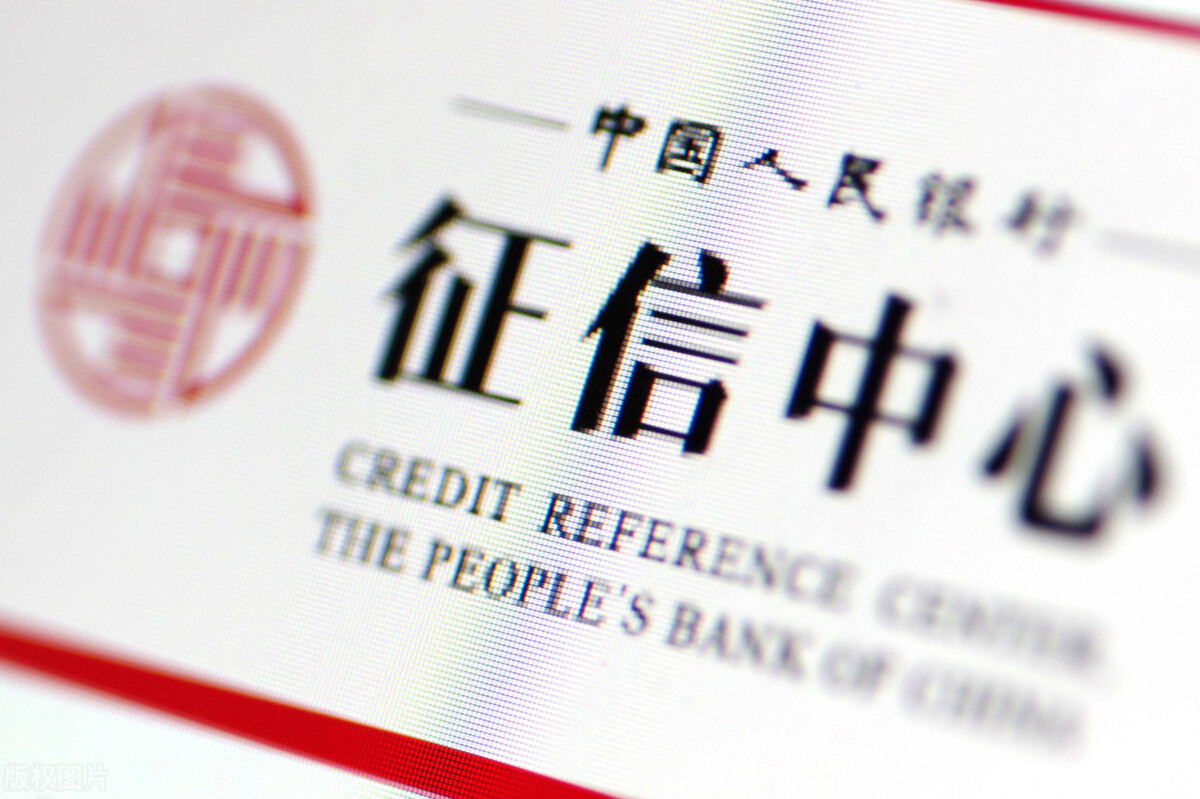 企业信用修复征信可以恢复吗(征信多少逾期才算黑户)