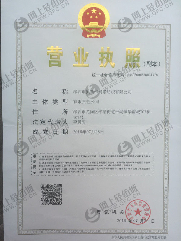 企业信用修复法人查询企业名称(全国失信查询平台)