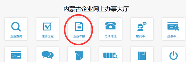 企业信用修复怎么查营业执照是否年检成功(怎样查询营业执照是否年审成功)