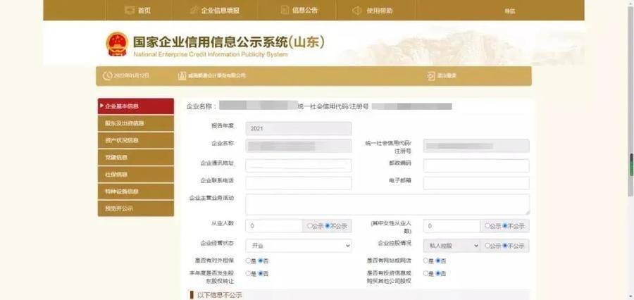 企业信用修复营业执照年检需要多少费用(营业执照逾期没有年检怎么办)